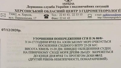 У Генічеську затопило пляж та перемиває дорогу - на Херсонщині штормове попередження