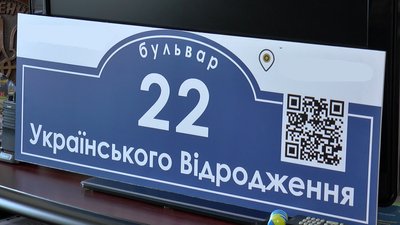У Кременчуцькій ТГ на Полтавщині перейменовують вулиці: на якому етапі та як ставляться містяни У Кременчуцькій ТГ на Полтавщині перейменовують вулиці: на якому етапі та як ставляться містяни