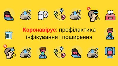 Товариство Червоного Хреста надало рекомендації як захистити себе від зараження коронавірусом