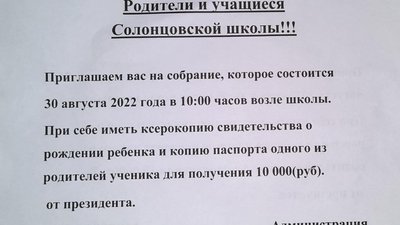 Оголошення РФ школа Оголошення РФ школа