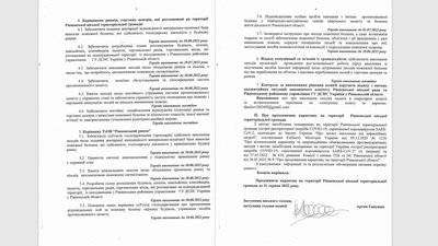 Відголос пожежі: у Рівному перевірятимуть ринки й торгові центри Відголос пожежі: у Рівному перевірятимуть ринки й торгові центри
