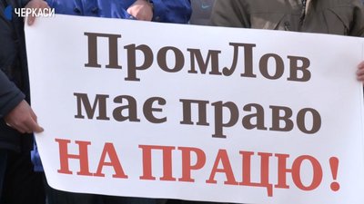 Черкаські рибалки мітингували за отримання дозволу на вилов Черкаські рибалки мітингували за отримання дозволу на вилов