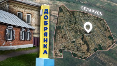 Наступ з Білорусі, слова президента та життя місцевих на прикордонні: репортаж з Добрянки