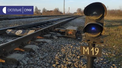 Частину залізничної колії збираються заглибити в землю на Сумщині Частину залізничної колії збираються заглибити в землю на Сумщині