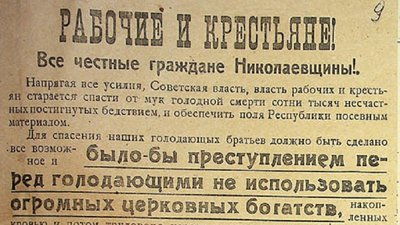 "Голод 1921-1923 років навіть не приховувався більшовицькою владою". Історики про перший голодомор "Голод 1921-1923 років навіть не приховувався більшовицькою владою". Історики про перший голодомор