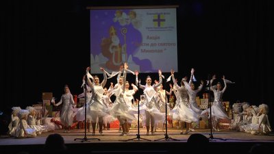 "Листи до святого Миколая". У Хмельницькому діти отримали подарунки