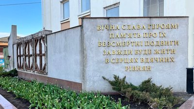 У центрі Рівного почали демонтаж стели з іменами радянських діячів