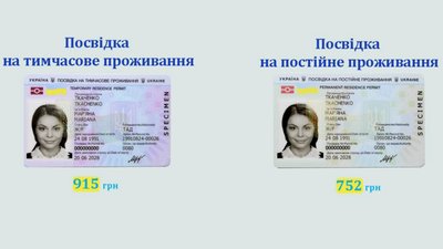 На Житомирщині зросла вартість оформлення паспортів На Житомирщині зросла вартість оформлення паспортів