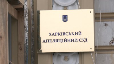 Вища рада правосуддя продовжує пошук суддів для Харківського апеляційного суду