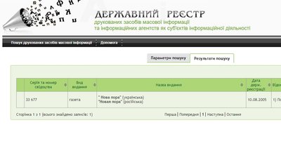 Видання "Нова пора" Видання "Нова пора"