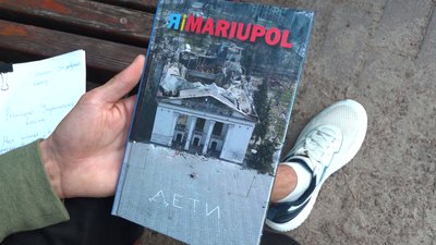 Блокадний щоденник переселенець Маріуполь автор книга "Я і Mariupol" Київ порятунок тварин Блокадний щоденник переселенець Маріуполь автор книга "Я і Mariupol" Київ порятунок тварин