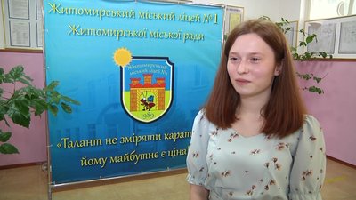 На Житомирщині троє випускників склали ЗНО на 200 балів На Житомирщині троє випускників склали ЗНО на 200 балів