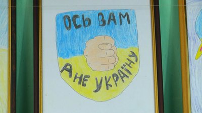 Малюнок Олени Лагодинської: "Ось вам, а не Україну". Малюнок Олени Лагодинської: "Ось вам, а не Україну".