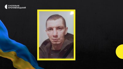 Загинули на Донеччині. У Кропивницькому попрощалися з трьома бійцями Загинули на Донеччині. У Кропивницькому попрощалися з трьома бійцями