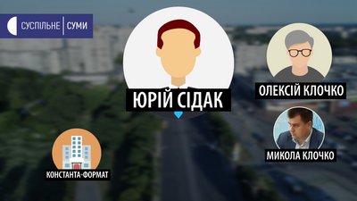 Кіоски — в нерухомість. У Сумах організували схему обходу земельного аукціону Кіоски — в нерухомість. У Сумах організували схему обходу земельного аукціону