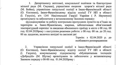 З другого квітня обмежать в'їзд до Івано-Франківська