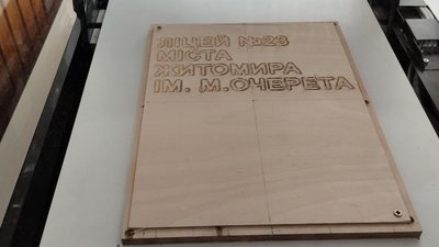 У житомирському ліцеї №23 відкрили четверту STEM-лабораторію в місті У житомирському ліцеї №23 відкрили четверту STEM-лабораторію в місті
