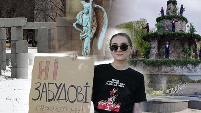протести проти забудови