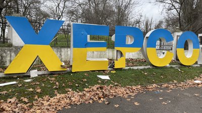 Російські окупанти вчергове обстріляли середмістя Херсона Російські окупанти вчергове обстріляли середмістя Херсона