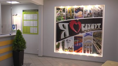 Бахмутська багатопрофільна лікарня Бахмутська багатопрофільна лікарня