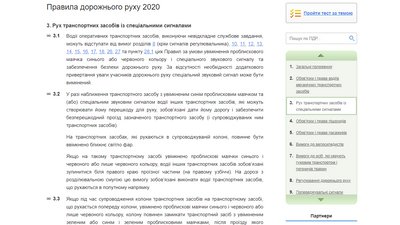 Перевага в русі, або смерть: як черкаські водії реагують на спецсигнали? Перевага в русі, або смерть: як черкаські водії реагують на спецсигнали?