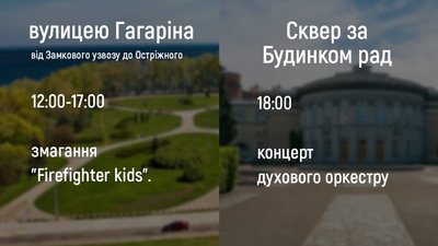 Куди піти на день міста в Черкасах Куди піти на день міста в Черкасах
