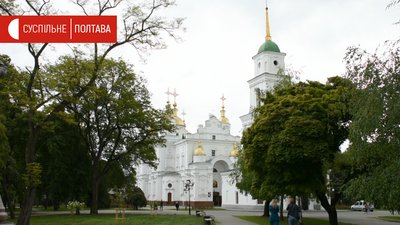 Свято-Успенський кафедральний собор у Полтаві