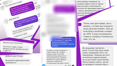 "Міг почати розмову про секс": що про підозрюваного у педофілії викладача кажуть у коледжі Чернівців "Міг почати розмову про секс": що про підозрюваного у педофілії викладача кажуть у коледжі Чернівців