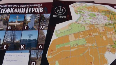 "Стежками героїв": на Волині відбулися обласні змагання з пішого мандрівництва "Стежками героїв": на Волині відбулися обласні змагання з пішого мандрівництва