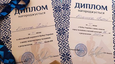 Троє спортсменів Житомирщини стали переможцями Кубку України з пауерліфтингу Троє спортсменів Житомирщини стали переможцями Кубку України з пауерліфтингу