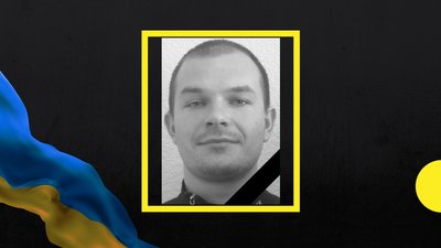 На війні з Росією загинув Дмитро Бєліков з Полтавщини