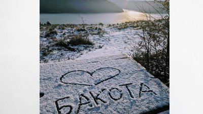 Бакота взимку