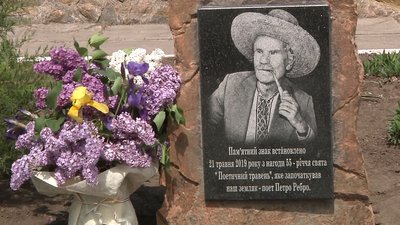 До дня народження запорізького поета Петра Ребра на його малій батьківщині відбувся мистецький захід