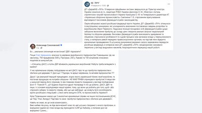 Скриншоти дописів КБ "Луч" та Олександр Соколовського з Чернігова Скриншоти дописів КБ "Луч" та Олександр Соколовського з Чернігова