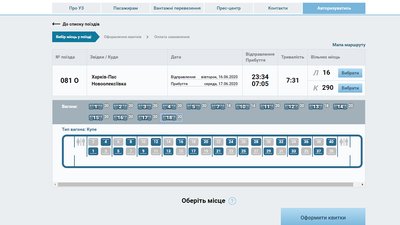 З 1 червня з Харкова можна поїхати у трьох напрямках З 1 червня з Харкова можна поїхати у трьох напрямках