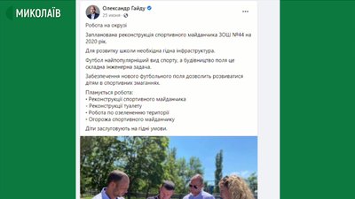 Робота депутатів від Миколаївщини