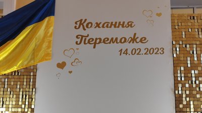 У День закоханих на Житомирщині вирішили одружитися понад 30 пар