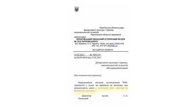 Коваленко обурилася, що в музеї нема терміналу: дорого, каже Лаєвський Коваленко обурилася, що в музеї нема терміналу: дорого, каже Лаєвський