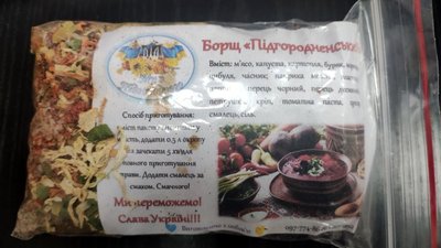 Волонтерки Дніпропетровщини готують сухі борщі та супи для бійців на передовій Волонтерки Дніпропетровщини готують сухі борщі та супи для бійців на передовій