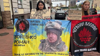 Акція під КШ 24 вересня 2025