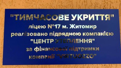 Вісім ліцеїв із 33 у Житомирі не мають укриття – використовують безпечні приміщення сусідніх закладів Вісім ліцеїв із 33 у Житомирі не мають укриття – використовують безпечні приміщення сусідніх закладів