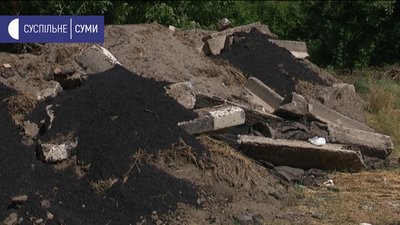 Поблизу Верхньої Сироватки на Сумщині виявили звалище залишків асфальту після ремонту дороги Поблизу Верхньої Сироватки на Сумщині виявили звалище залишків асфальту після ремонту дороги