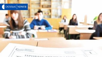 Стало відомо, коли відбудеться пробне ЗНО