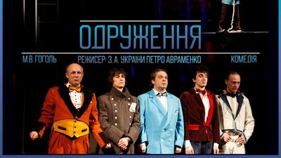 Житомирський музично-драматичний театр завершує 77 театральний сезон Житомирський музично-драматичний театр завершує 77 театральний сезон