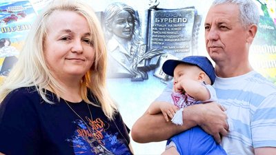 Пам’ятна дошка, Олександра Бурбело