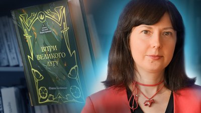 Полтавка Олена Колінько готується презентувати «Вітри Великого Лугу»