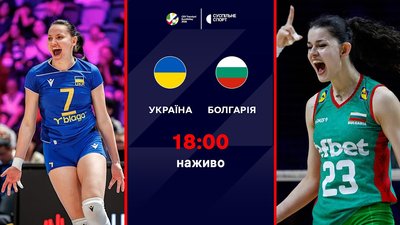 Збірна України з волейболу