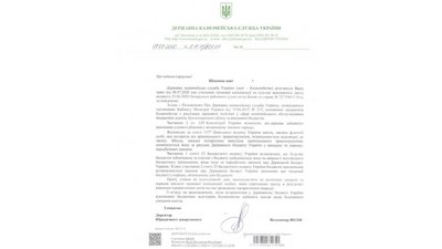 Таку відповідь надала Державна казначейська служба Таку відповідь надала Державна казначейська служба
