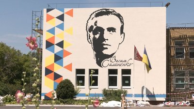 "Це любов з першого погляду": на черкаській школі з'явився стінопис із Симоненком