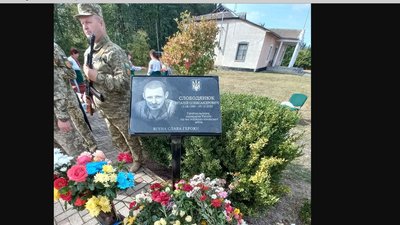 Полеглі захисники Полеглі захисники